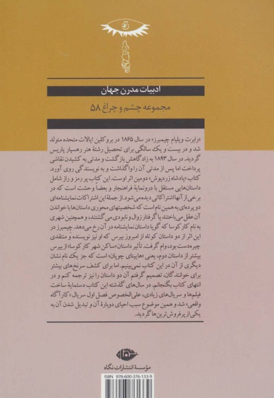 پادشاه زردپوش